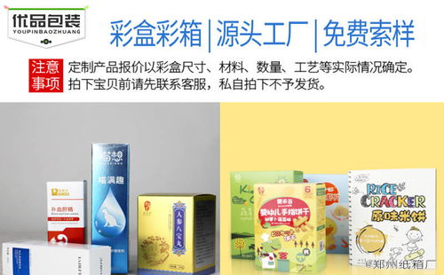 高档纸盒定做与快递纸箱优选指南——以质量与性价比为核心的高效包装方案