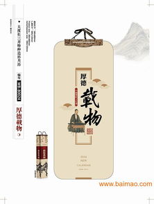 大度四开镜光卡纸挂历行业解析 生产、价格与包装服务指南